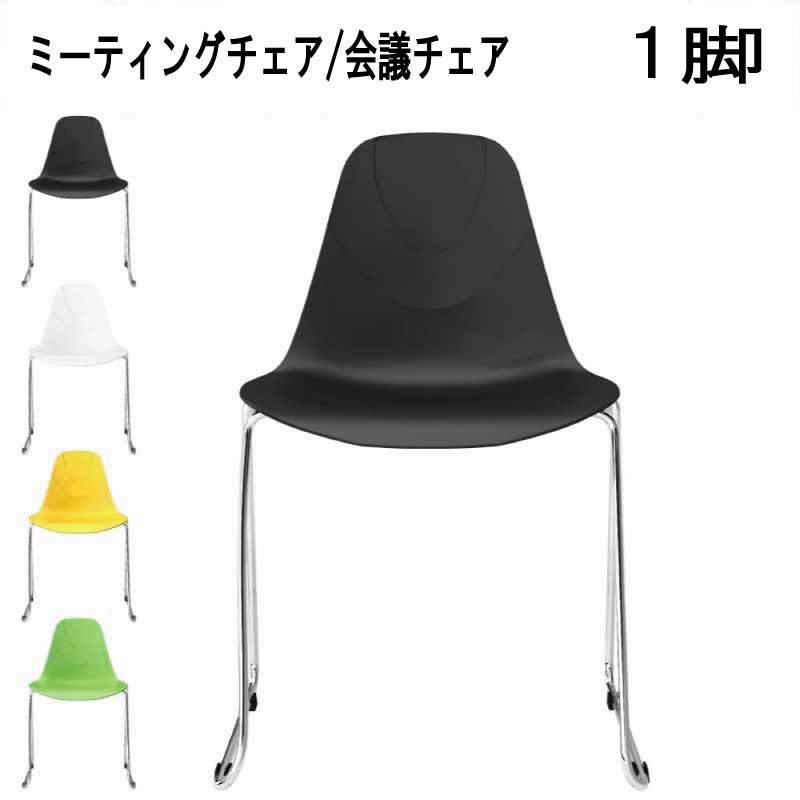 【法人のみ配達可・個人宅配不可】【配達日時指定不可】テーブルチェア ミーティングチェア ダイニングチェア 会議チェア 会議用椅子 会議椅子 TC1-100 『テーブルチェアー』 【送料:北海道1500円・沖縄・離島及び個人宅は配送不可】