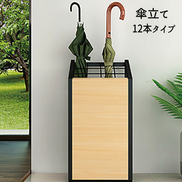 【法人のみ配達可・個人宅配不可】【配達日時指定不可】傘立て アンブレラスタンド 業務用 ロビー 玄関 12本用 カフェ 傘 梅雨 『傘立て/アンブレララック 12本タイプ』 【北海道１５００円・沖縄・離島及び個人宅は配送不可】