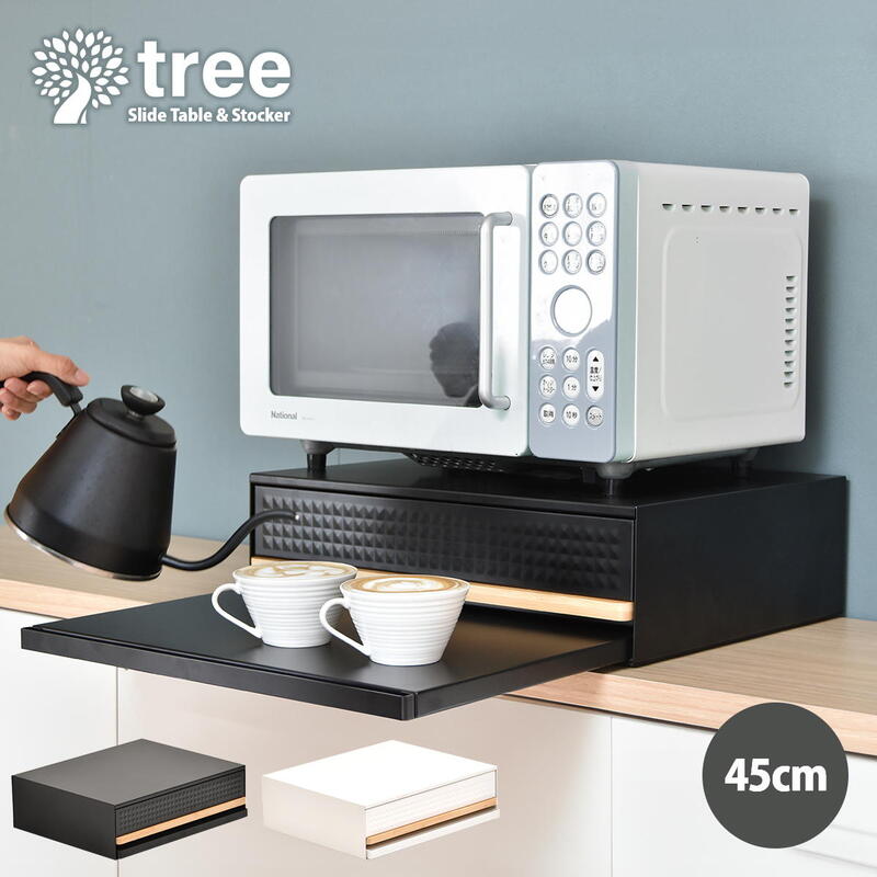 電子レンジやトースターの下 作業スペース 収納スライドテーブル TRKS0243 『TREE 家電下引き出し収納スライドテーブル』 【送料:北海道1500円・沖縄・離島は別途運賃かかります】|インテグロース