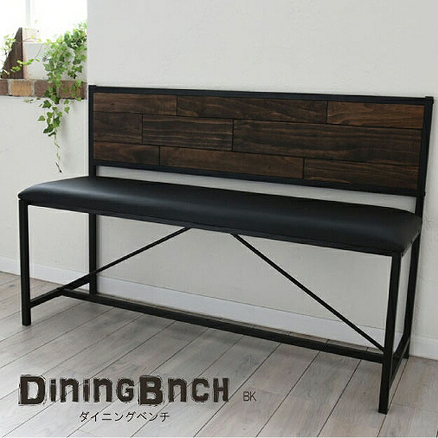 楽天市場】ダイニング ベンチ 背もたれ付き 木製 天然木