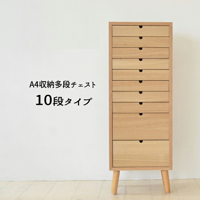 多段チェスト A4サイズ 木製 13段引き出し 楽天市場】チェスト A4収納 多段チェスト 木製 オフィス 書類ケース