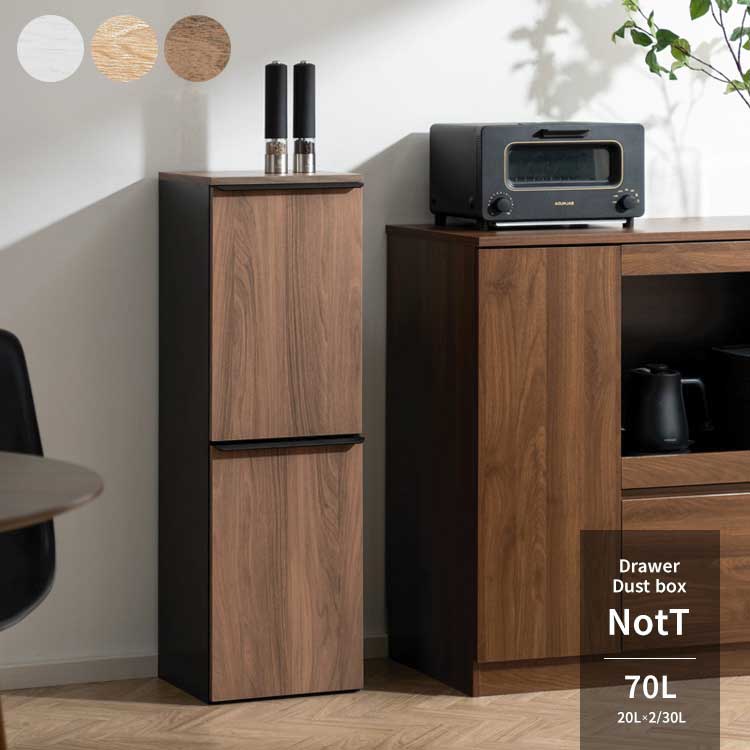 ゴミ箱 ダストボックス キャビネット 分別 DB-300 『分別ダストボックス NotT』 【送料:北海道1500円・沖縄・離島は別途見積もり】|インテグロース