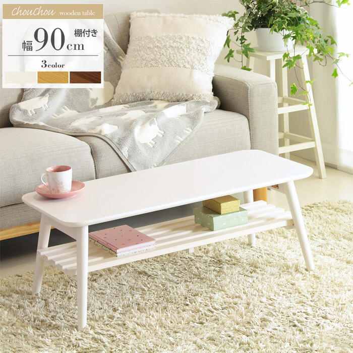おしゃれ リビングテーブル かわいい 激安ブランドの 折りたたみテーブル 北欧 コンパクト スリム リビングテーブル おしゃれ コンパクト 棚付き Chouchou Iw 4090 折りたたみテーブル 北欧 スリム Iw 4090 折りたたみテーブル インテグロース