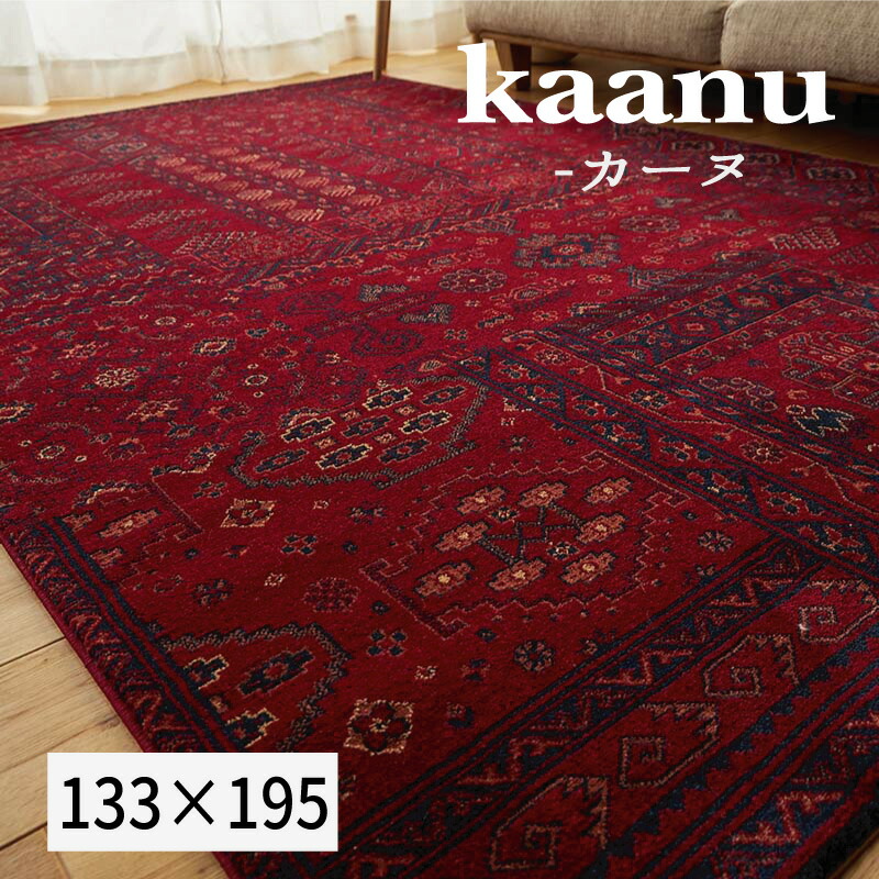 上質　楕円形　厚woolリッチ　落ち着きレッド　ネイビー　トルコヴィンテージラグ 抗菌防臭！トルコ製のウィルトン織ラグ カーペット イビサ 約160