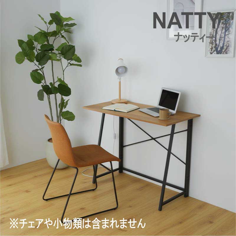 学習机 机 分かりやすい 折り畳み パウダーコンパクト 1031369 『折り畳み学習机■ナッティー■※学習机のみの売りわたすです。女性議長・小物等は含まれません』 \u003cBR\u003e\u003cBR\u003e【貨物輸送：北海道１５００円・沖縄・離島は別途交通費かかります】