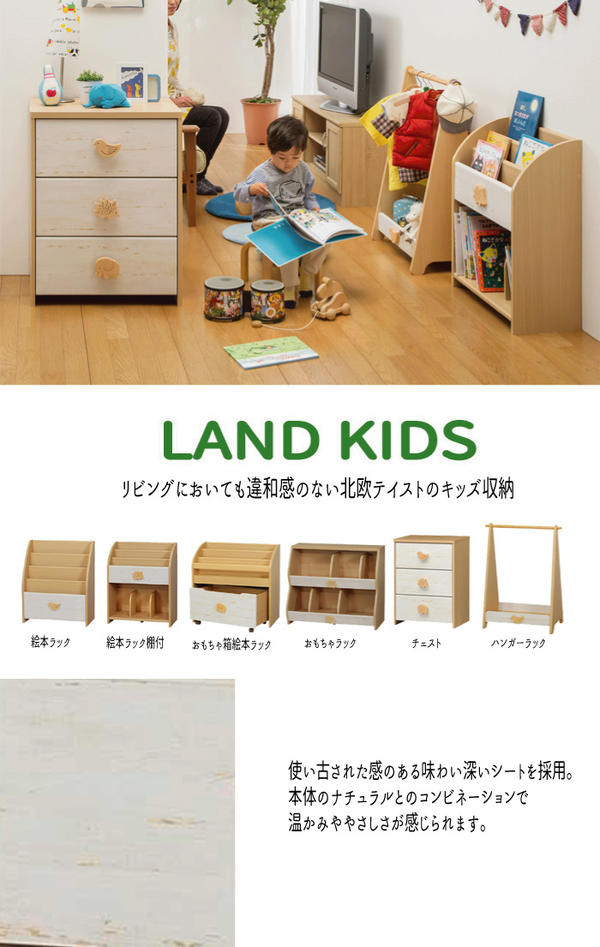おもちゃ箱フリーラックオープンジュニアキッズ整理整頓新入学LAK-7080R通販『絵本ラック棚付き【ランドキッズ】』【送料無料】※代引手配できません【北海道800円・沖縄・離島は別途運賃かかります】※お届けまで1週間〜10日かかります
