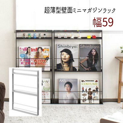 楽天市場】【6ヶ月保証付】マガジンラック 幅59cm ホワイト/ブラウン