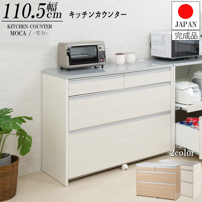 愛知岐阜/送料無料★MOCO フナモコ ハイカウンター 102cm キャスター付 愛知岐阜/送料無料☆MOCO フナモコ ハイカウンター 102cm