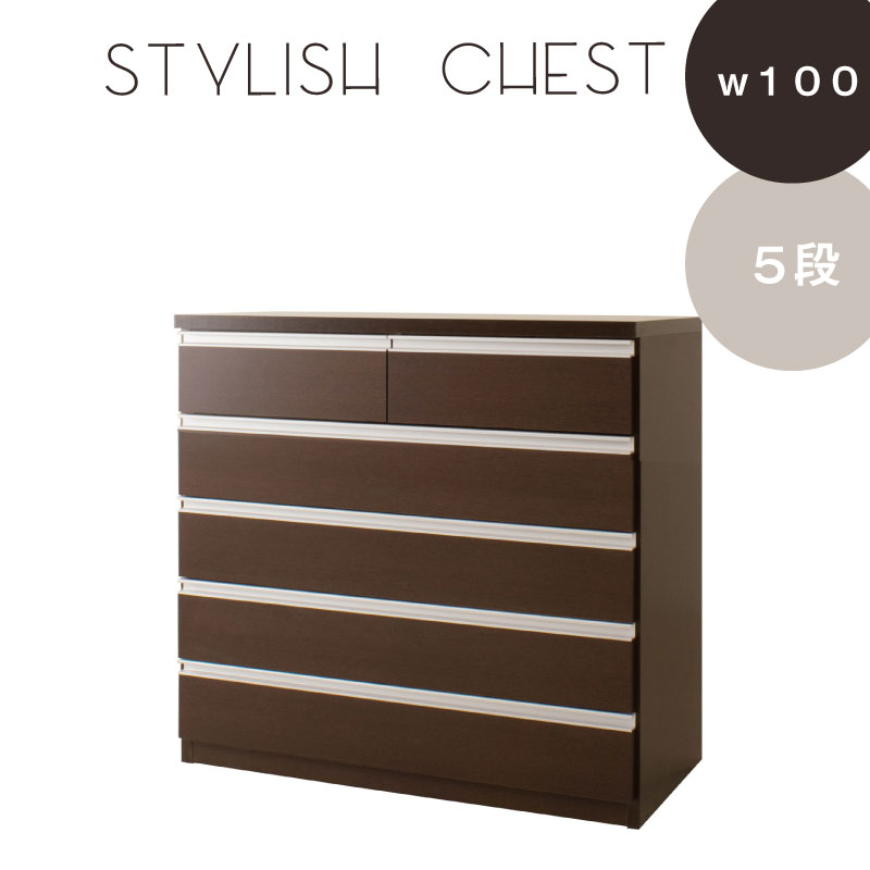【配達日時指定不可】デザインチェスト 【幅１００-５段】たんす 箪笥 引出 白 完成品 【送料無料】※代引き手配できません【北海道４０００円・東北３０００円・沖縄・離島は別途運賃かかります】｜インテグロース 21,693円