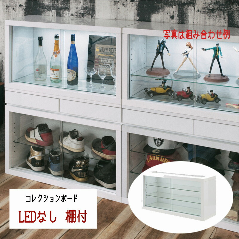 【配達日時指定不可】ユニット ホワイト 鏡面 光沢 引き戸 フィギュア ディスプレイ KT026-021 『recta レクター コレクションボードシリーズ【LEDなし/棚付きタイプ 1台】』 【送料：北海道２０００円・東北１０００円沖縄・離島は別途運賃かかります】｜インテグロース