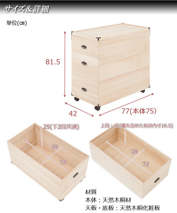 配達日時指定不可 ラック 雛人形収納 押入れクローゼットにも収納可能な奥行77cm 五月人形 スツール ひな人形 組み立て家具 着物収納に最適 桐雛人形収納ケース 3段 高さ81 5タイプ 北海道5000円 東北1500円 沖縄 離島は別途運賃かかります 配達日時指定不可 ラック 雛人形収納 押入れクローゼットにも収納可能な奥行77cm 五月人形 スツール ひな人形 組み立て家具 着物収納に最適 桐雛人形収納ケース 3段 高さ81 5タイプ 北海道5000円 東北1500円 沖縄 離島は別途運賃かかります