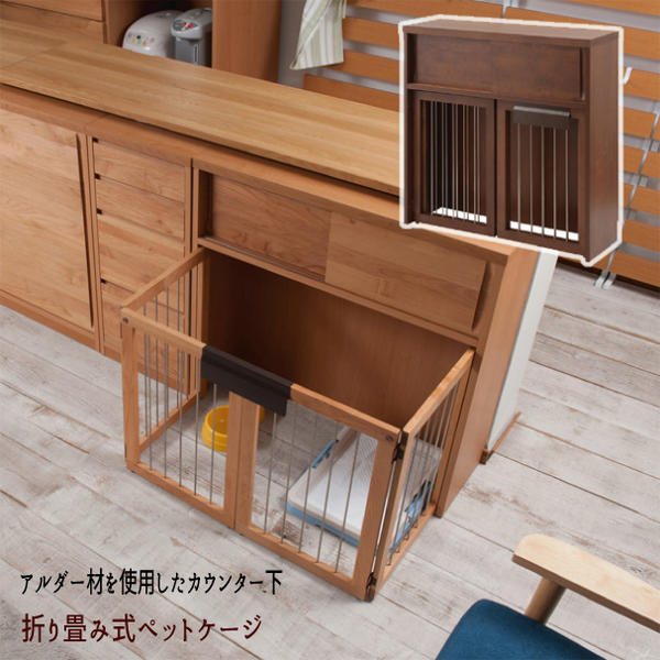 【配達日時指定不可】 『アルダー材を使用した【折れ扉式ペットケージ幅90】』 【送料無料：ただし北海道４５００円・東北３０００円・沖縄・離島は別途運賃かかります】 32,494円