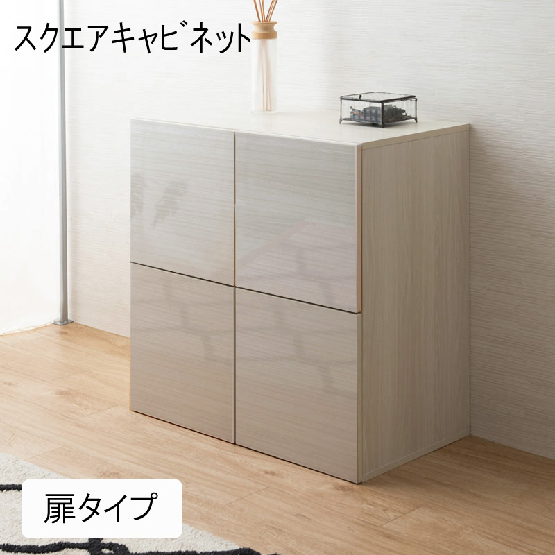 【送りとどける年月日任ずる不可】買い足し 積み重ね 真四角押し入れ 扉 北欧 分かりやすい 押し入れ うしろ側かざり付ける A4 ルータ納める FY-0119.0122 \u003cBR\u003e【SANDY】真四角押し入れ【扉手合い】\u003cBR\u003e\u003cBR\u003e【貨物輸送：北海道１０００円・北東５００円・沖縄・離島は別途交通費かかります】