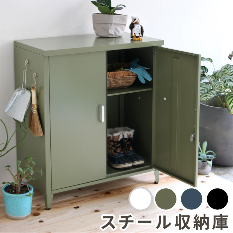 物置 収納庫 屋内・屋外 玄関まわり 遊び道具 掃除道具 防災グッズ BBQツール ガーデン用品 ST-002   <br>『スチール収納庫 「LUXON（ルクソン）」』 <br>【送料：北海道１５００円・沖縄・離島は別途運賃かかります】