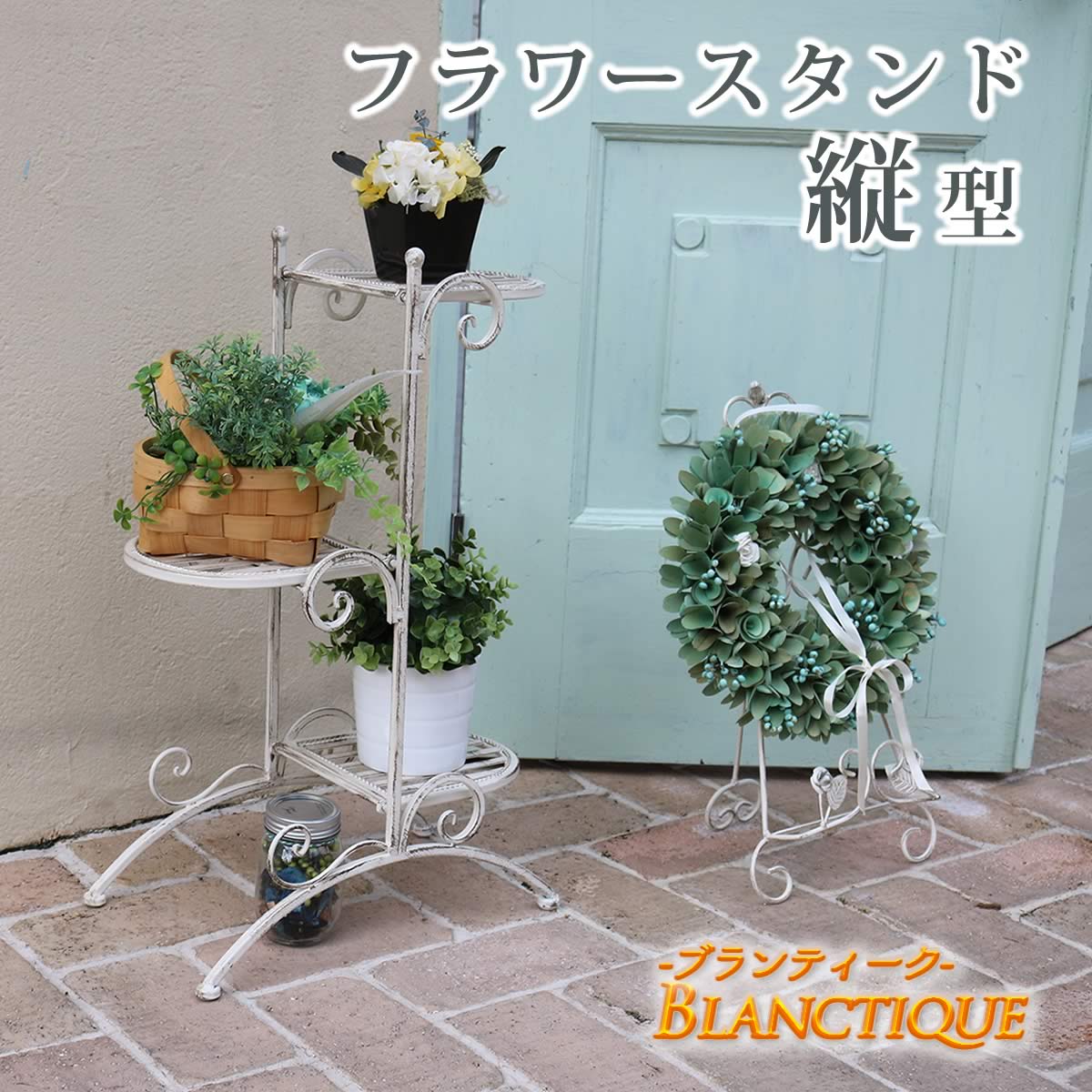 アイアン 縦型フラワースタンド フラワースタンド 花台 プランター 売れ済最安 花台プランター置き 棚/ラック