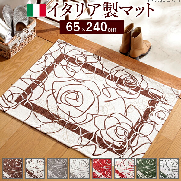 イタリア製ゴブラン織引っ敷き【６５×２４０】 \u003cBR\u003e引っ敷き 床材 引っ敷き 部屋の入り口引っ敷き 廊下敷き ゴブラン織 おすすめ 通信販売  \u003cBR\u003e【貨物輸送無料】※代引手配できません\u003cBR\u003e【北海道８００円・沖縄・離島は別途交通費かかります】