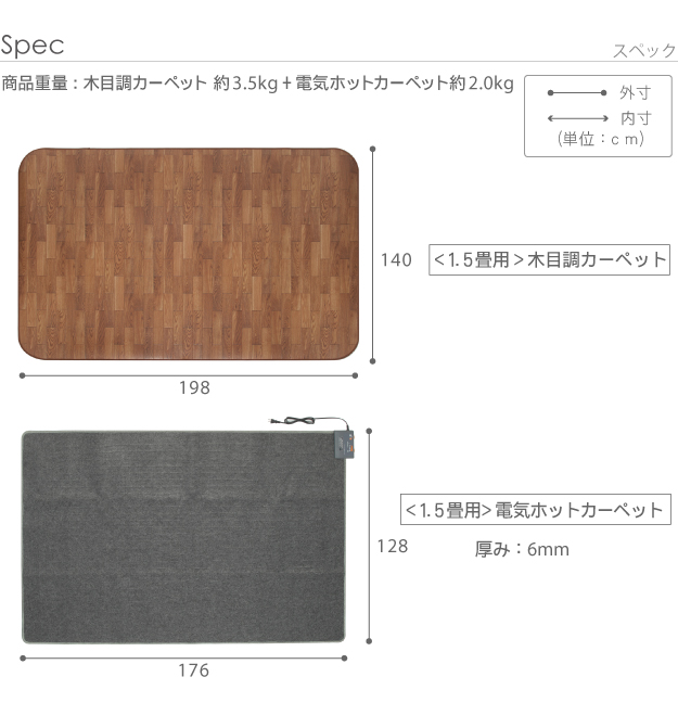 木目ウッディ調ラグラック敷物木目調ホットカーペットセットカーペット組み立て家具通販 送料無料 代引き手配できませんデザイナー １ ５畳タイプ １９８ １４０ ホットカーペットおすすめ 北海道１０００円 沖縄 離島は別途運賃かかります インテグロース