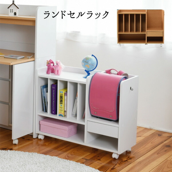 ランドセルラック ランドセル収納 教科書ラック ジュニア キッズ 新入学 整理整頓 こども部屋 通販 FRM-0125 『ランドセルラック』 【送料無料：ただし北海道１２００円・沖縄・離島は別途運賃かかります】｜インテグロース