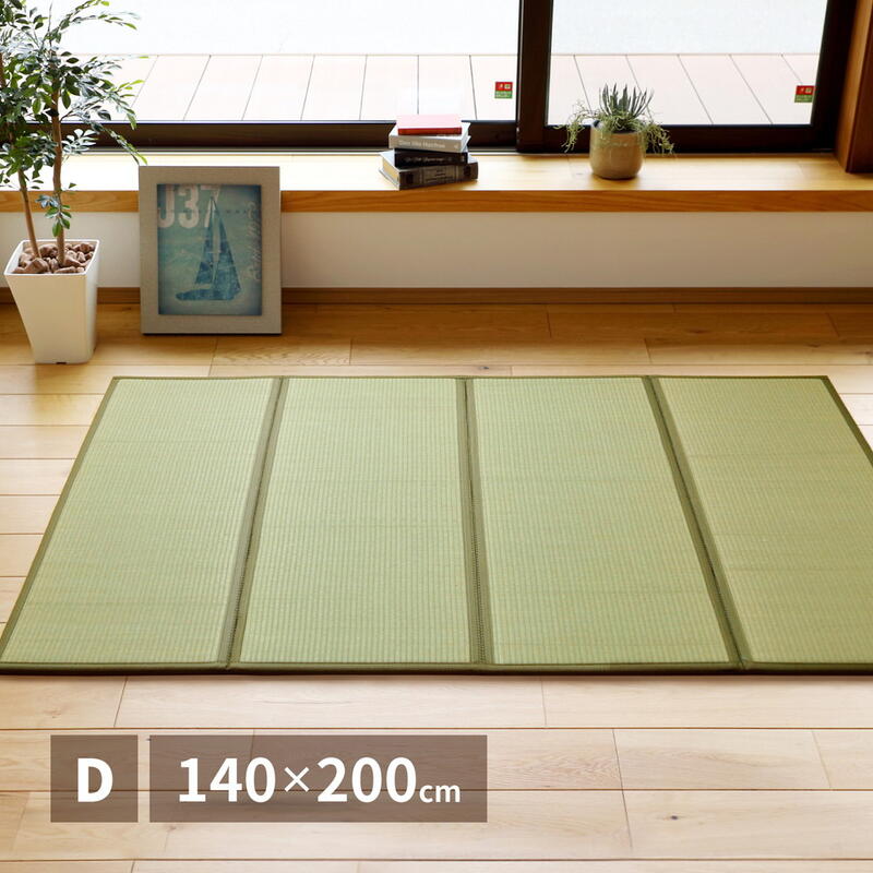 畳 つや消し 折りたたみ い草   \u003cBR\u003e『4つ折り畳つや消し 鞍馬(くらま)【ダブル】』\u003cBR\u003e\u003cBR\u003e【貨物輸送：北海道１２００円・沖縄・離島は別途交通費かかります】