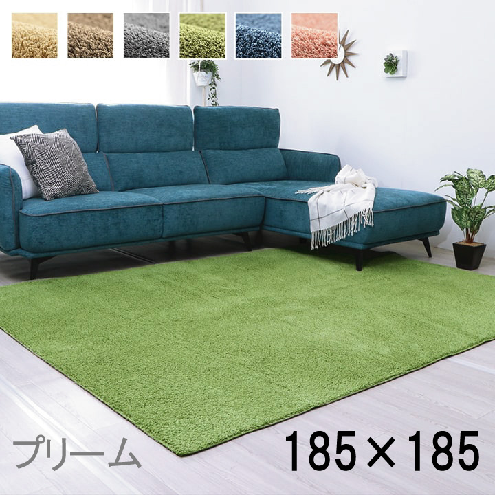 ラグ ミックス オシャレ ナチュラル 洗える 滑りにくい加工 コンパクト オールシーズン 床暖房 ホットカーペット対応 「ミックスパイルラグ■プリーム■【１８５&times;１８５】」 【送料：北海道８００円・沖縄・離島は別途運賃かかります】｜インテグロース