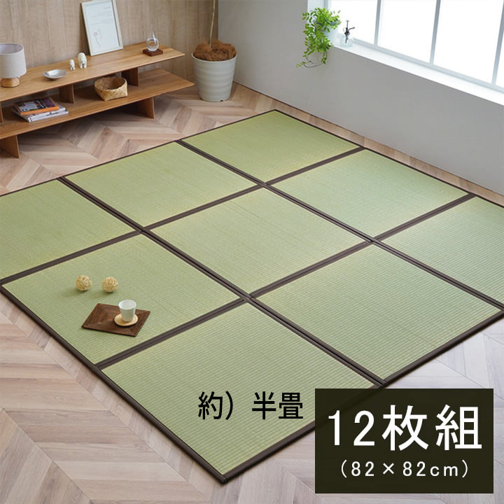 国産 い草 日本製 置き畳 ユニット畳 簡単 和室 ブラウン 軽量 ジョイント付き 8607550 『い草ユニット畳』 【半畳タイプ １２枚セット】 【送料：北海道３０００円・沖縄・離島は別途運賃かかります】