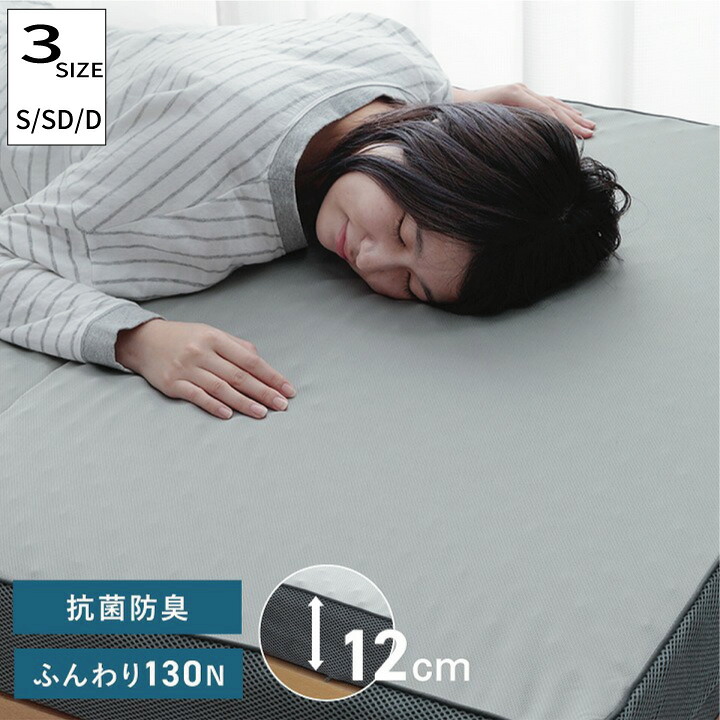 マットレス 三つ折り 高反発 プロファイルウレタン 折りたたみ 寝具 『三つ折りプロファイルウレタンマットレス １３０N』 【送料：北海道１５００円・沖縄・離島は別途運賃かかります】