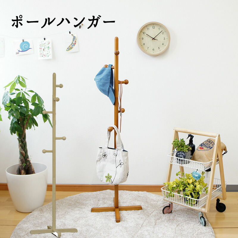 貴重】unico TON ウニコ トン社 ポールハンガー コートハンガー