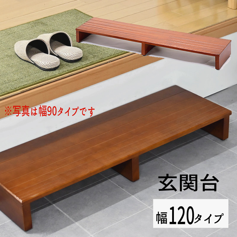 玄関ステップ台 高級品　引き取り限定 玄関ステップ台 高級品 引き取り限定 玄関ステップ台 高級品 引き取り