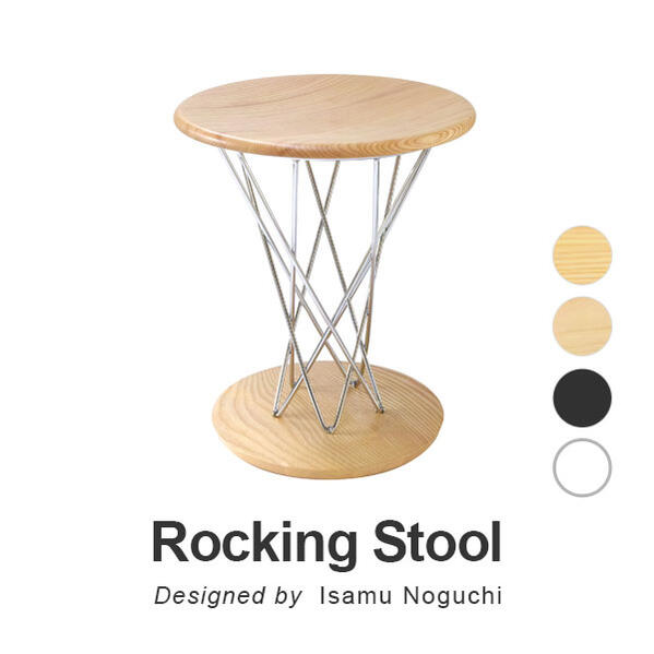 イサムノグチ 天然木 ロッキングスツール ハイタイプ デザイナーズ リプロダクト 木製 スチール 『イサム・ノグチ ロッキングスツール ハイタイプ（リプロダクト）』 【沖縄・離島は別途運賃かかります】