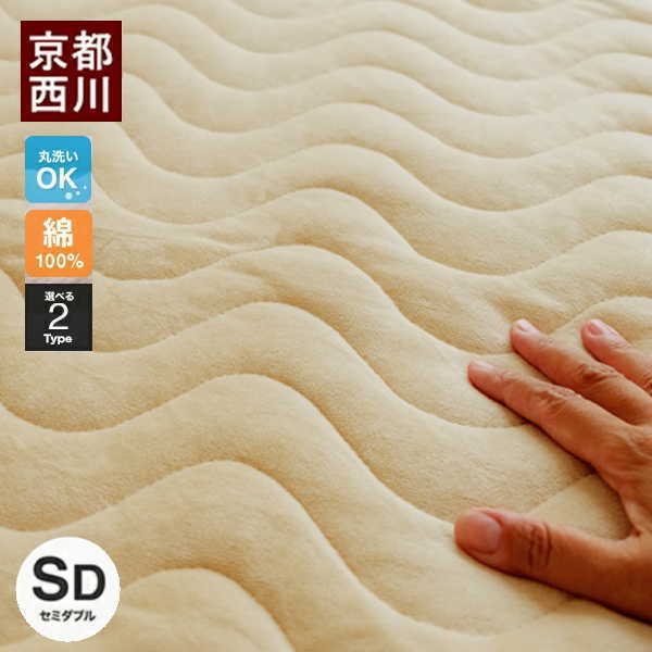 京都西川敷きパット imgrc0072857377.jpg