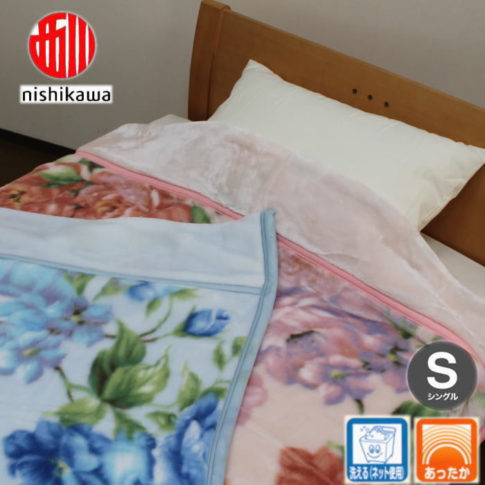 【楽天市場】【ポイント2倍!】西川 衿付き2枚合わせ毛布(ローズ柄)(N-FQ04055020)送料無料 シングル 衿付き 140×200cm ...