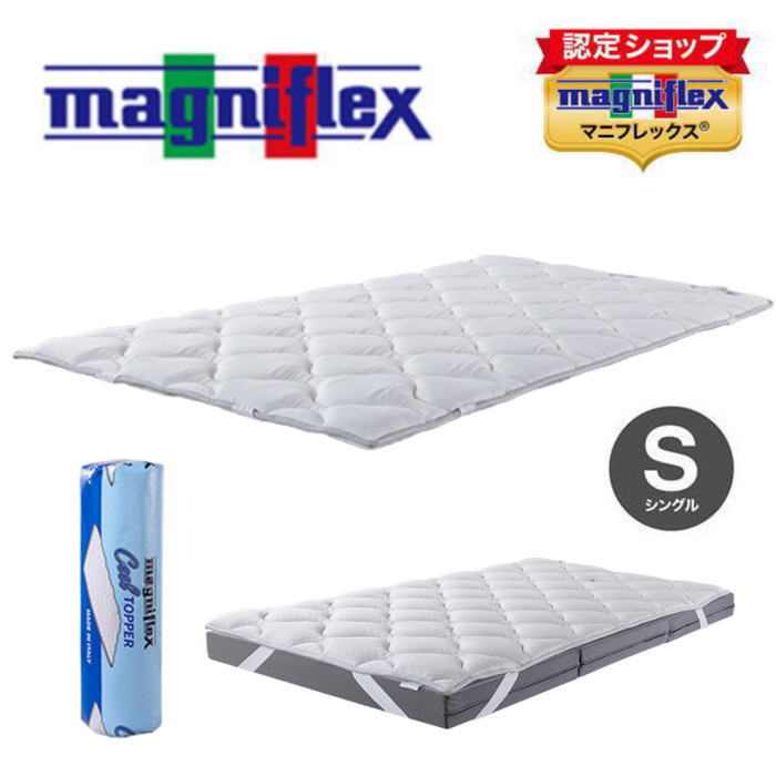 マニフレックス クールトッパー シングル 送料無料（M-10001187S）｜インテリア夢工房 27,676円