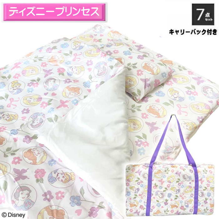 楽天市場】お昼寝ふとん7点セット プリンセス（FLOWER