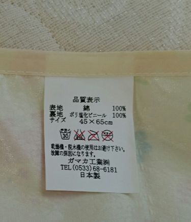 おむつ替え防水マット《動物柄》45×65cm日本製