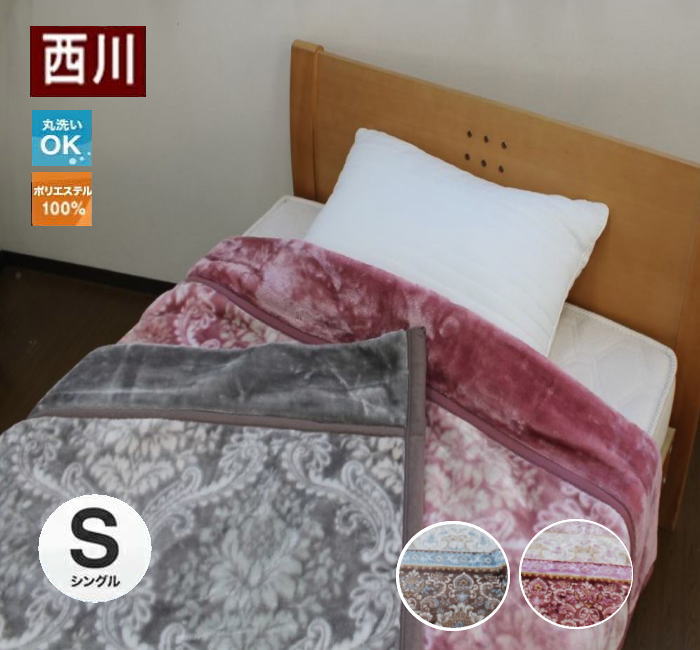 【楽天市場】西川 毛布 衿付2枚合わせ あったか毛布送料無料シングル 西川 毛布 2枚合せ 厚手 ボリュームタイプ 衿付き 140×200cm ...