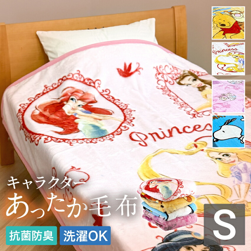 楽天市場】【2026年2月度 月間優良ショップ受賞】ディズニー ミニー