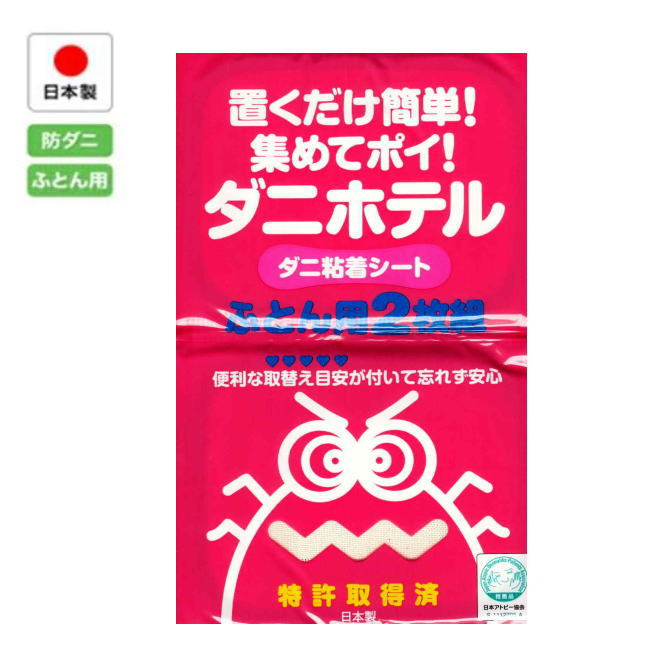【尖んがり5倍！】壁蝨目を集めて一気にポイッ！ 壁蝨目泊まり ３０枚書き割り（ふとん用2枚入が15組）（貨物輸送無料）
