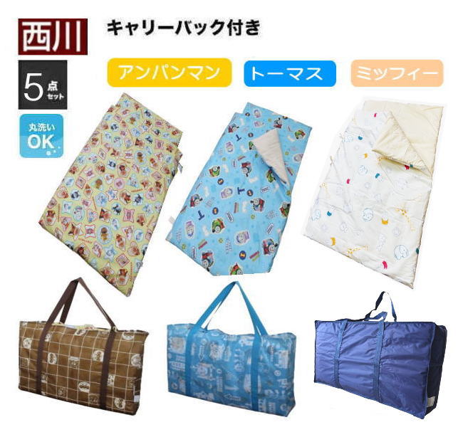 Amazon | お昼寝ふとん7点セット プリンセス（FLOWER） キャリー