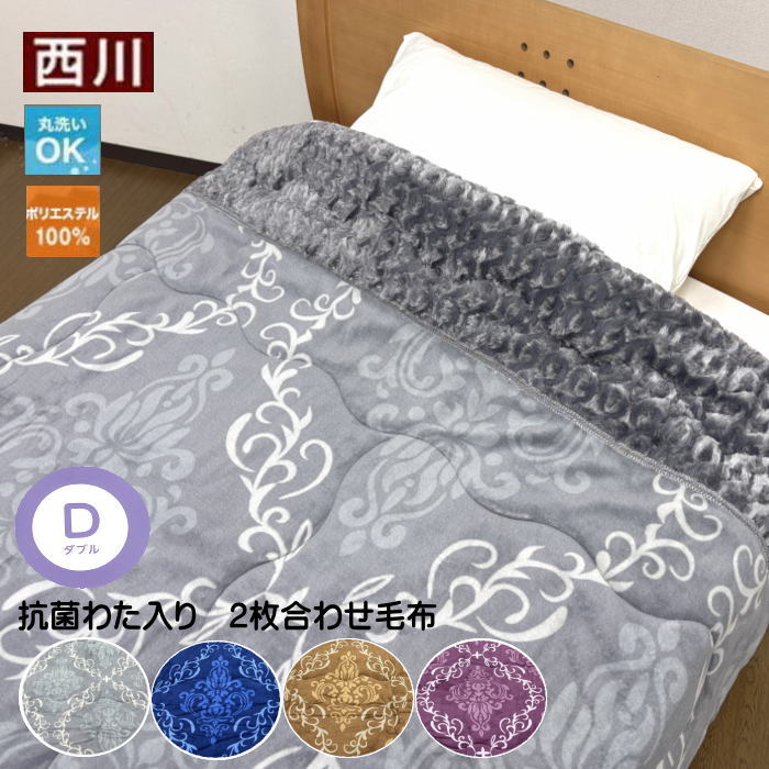 楽天市場】西川リビング RUBELLI(ルベリ) アクリルニューマイヤー毛布