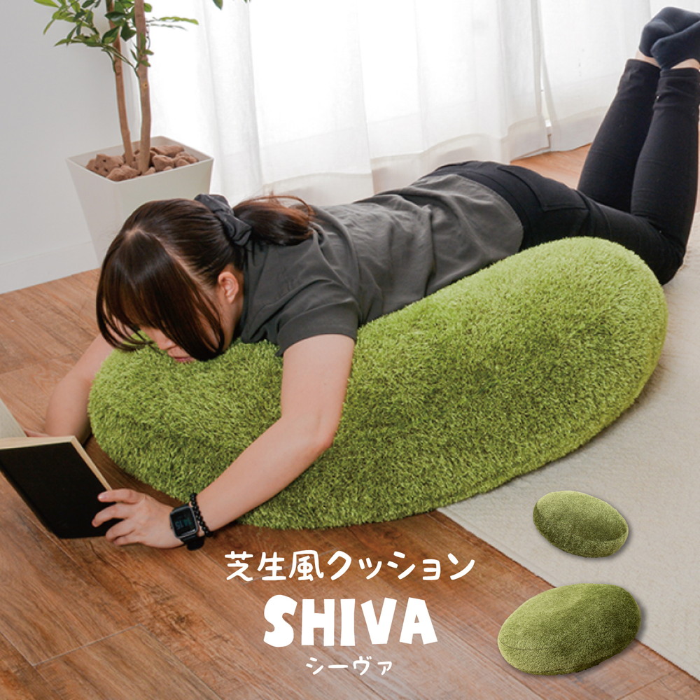 芝生風 クッション シーヴァ(Lサイズ)約90R×15cm (送料無料)