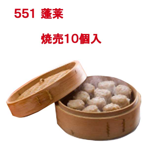 楽天市場】551 蓬莱 551セット プレゼント ギフト : クライムズ
