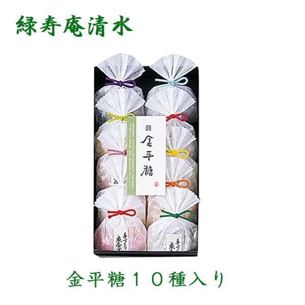 あめ ミント ガム 数量は多 こんぺいとう緑寿庵清水金平糖十種詰合せプレゼント