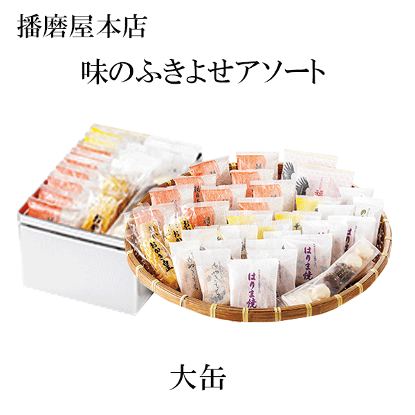 楽天市場】播磨屋本店 コウノトリの福袋 徳用小袋 (10個×16袋入