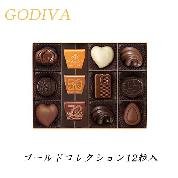 【楽天市場】GODIVA ゴディバ レジェンデールトリュフ9粒入 チョコレート プレゼント ギフト : クライムズ