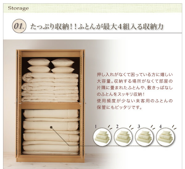 楽天市場 布団収納庫 ふとん収納庫 ハンガー付 布団収納 押し入れ ルーバー 折れ戸 大容量 収納 1 クローゼット タンス 納戸 押入れ ふとん収納 通気性 湿気 ハンガー リフォーム 大掃除 衣替え インテローグ