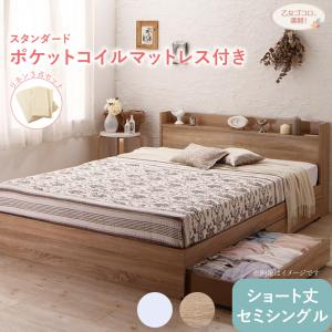 ベッドフレーム 訳あり商品 ベッド ショート ショート丈 コンパクト 小さい 小さめ かわいい 可愛い ガーリー ホワイト 白 収納付き 一人暮らし スタンダードポケットコイル マットレス付き リネン3点セット セミシングル Beachsidecliniccr Com