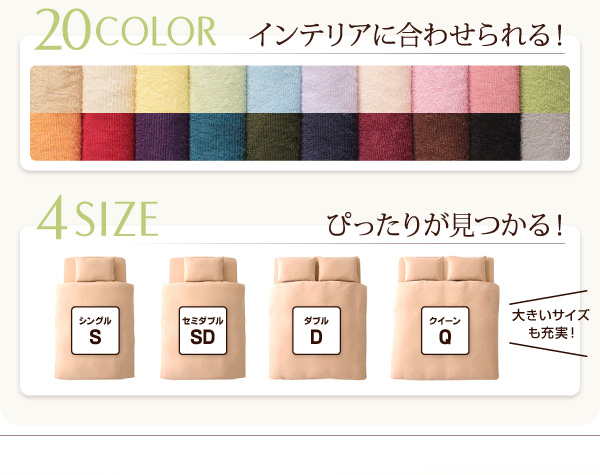 20色から選べる!365日気持ちいい!コットンタオルケット・パッドキルトケット・和式用フィットシーツセットダブル