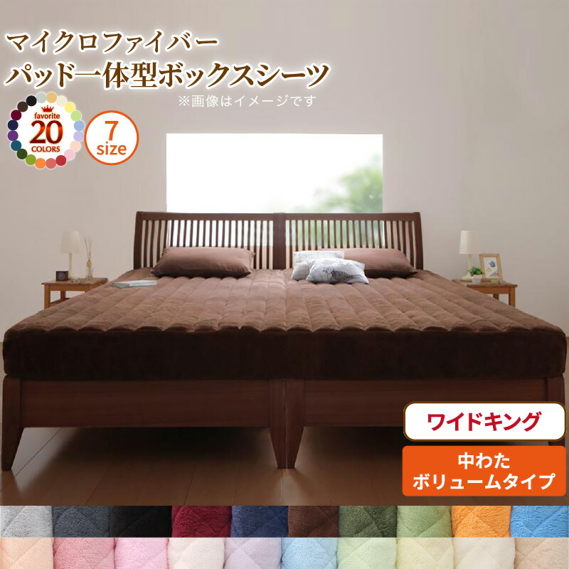 スタイリッシュシンプル マイクロファイバー 厚い 敷きパッド一体型ボックスシーツ 単品(マットレス用) ワイドキングサイズ 色-ペールグリーン /寝具 ベッドパットカバー 洗濯可 - 通販 - motelparati.com.br