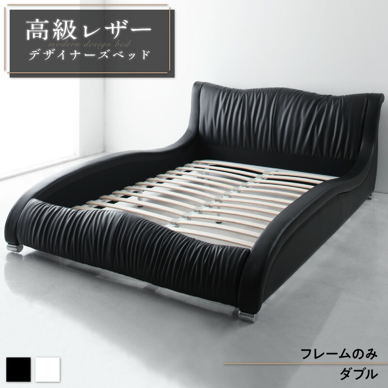 ベッドフレーム おしゃれ デザインベッド ダブル モダンデザインベッド