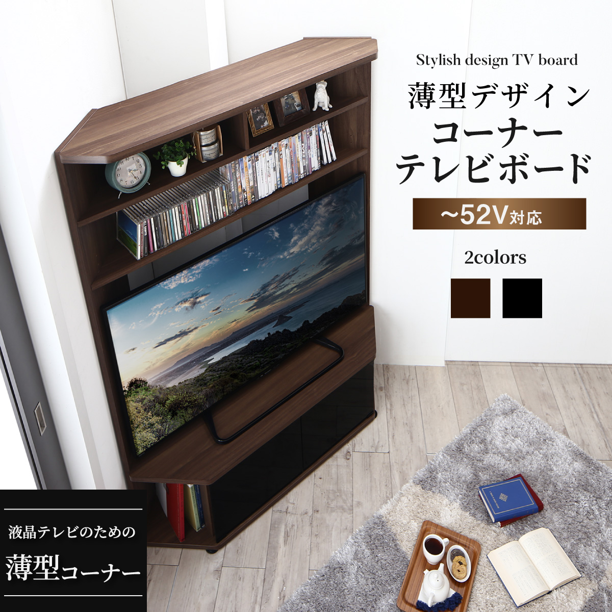 楽天市場 テレビボード テレビ台 Tv台 ハイタイプ コーナー 50型 50インチ 大型テレビ 収納 収納付き 棚 引き出し Avラック ディスプレイ ウォールナット 高級感 キャスター インテローグ